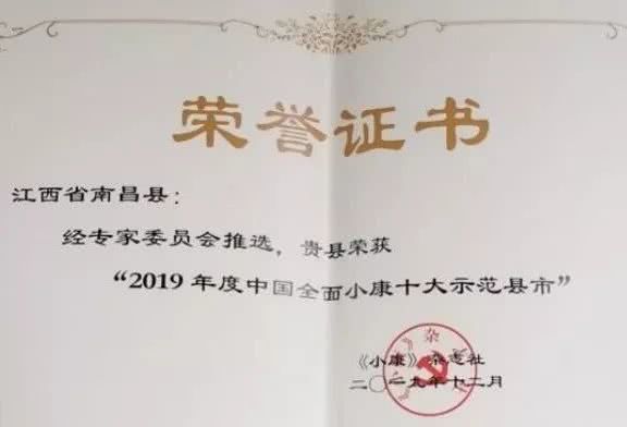 南昌縣榮膺雙項(xiàng)全國大獎(jiǎng)，互聯(lián)網(wǎng)接入服務(wù)賦能高質(zhì)量發(fā)展